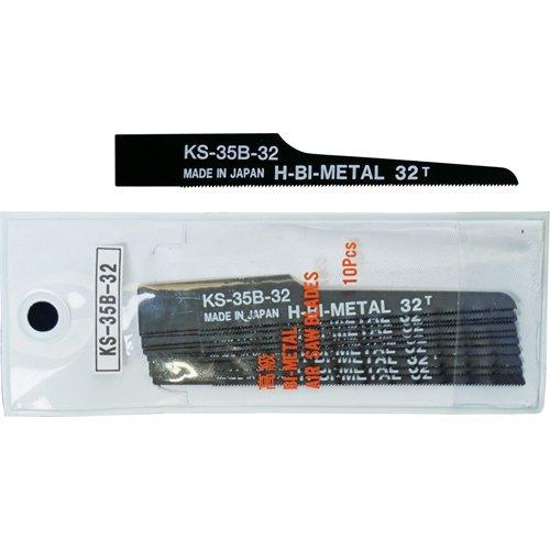 日平 エアーソー替刃(32山) 10枚入り KS35B32
