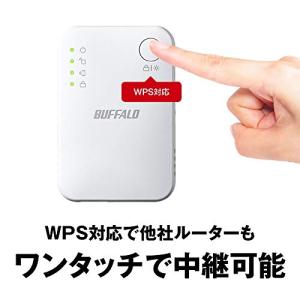 バッファロー WiFi 無線LAN 中継機 W...の詳細画像2