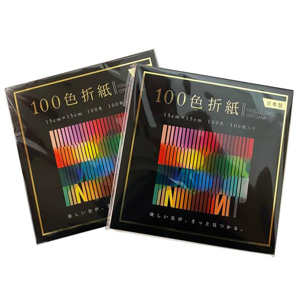 エヒメ紙工 おりがみ 100色折紙 15cm角 2冊組 EN-100C-04×S2P