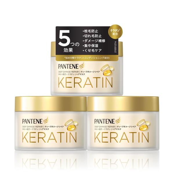 パンテーン 洗い流すトリートメント(ヘアマスク) 170g×3個 ディープダメージリペア 【まとめ買...
