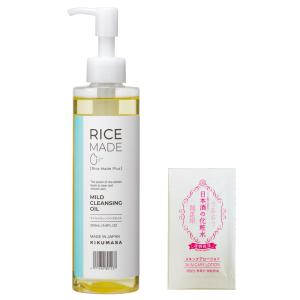 菊正宗 Rice Made+(ライスメイドプラス) マイルドクレンジングオイル RN 200ml + おまけ付き｜プロジェクトE
