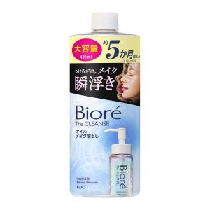 クレンジング・メイク落とし memosa ミクロフォースクレンジング（クレンジング/メイク落とし