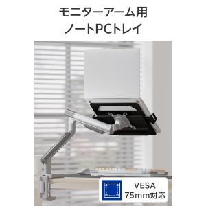 グリーンハウス モニターアーム用ノートPC マ...の詳細画像1