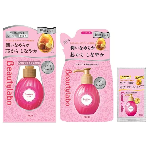 ビューティラボ 美容液【本体＋詰め替え＋おまけ】【とてもしっとり】ヘアミルク 洗い流さないトリートメ...