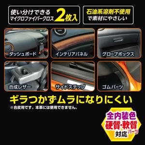 プロスタッフ(Prostaff) 洗車用品 車...の詳細画像2