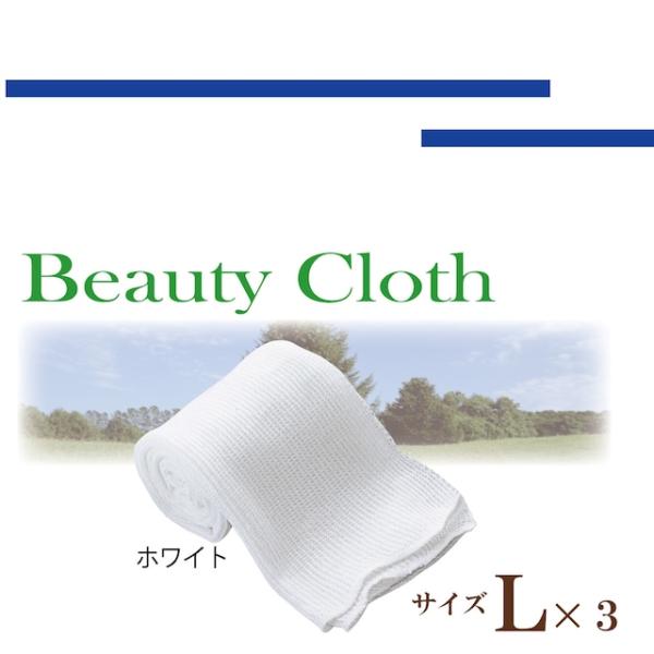 ビューティークロス（L　３枚組）白　ネックウォーマー　PVC　保温　マイナスイオン