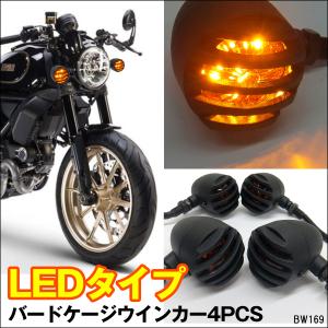 LED バイク ウインカー 4個セット (X-69黒) ブレット バードゲージ 砲弾型 12V 黒