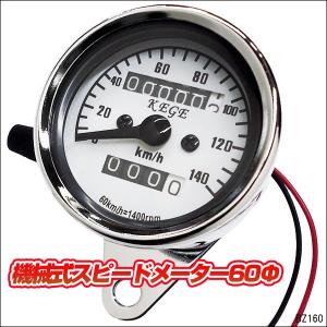 スピードメーター 180km 機械式 12V ブラック メッキ仕上げ 汎用