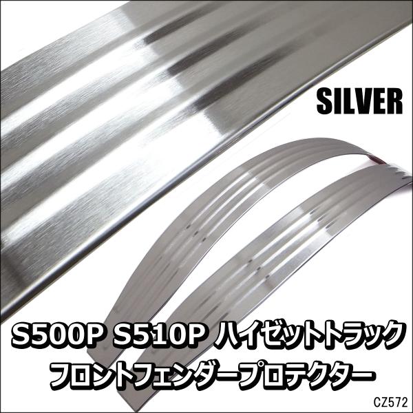 ハイゼットトラック S500P S510P フロントインナー フェンダープロテクター 左右セット【シ...