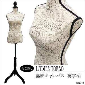 クラシカルトルソー レディース トルソー アンティーク クラシック