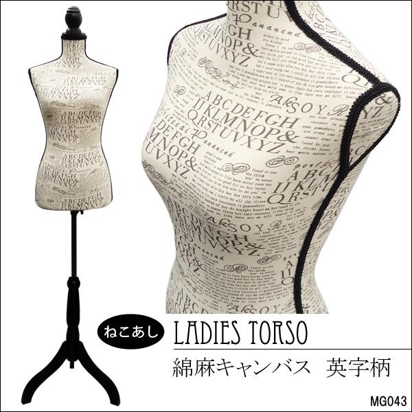 柄トルソー レディース 9号 猫脚黒 女性 アンティーク調 英字柄 [G-43]