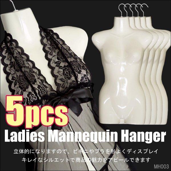 女性用 ハーフトルソー【5枚セット】マネキンハンガー 白 (3)