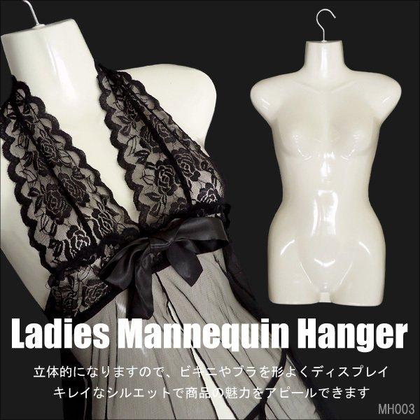 女性用 ハーフトルソー 1枚 マネキンハンガー 白 (3)