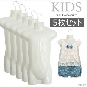 キッズトルソー トルソー マネキン 子供 100サイズ 2.3歳用 高さ90cm