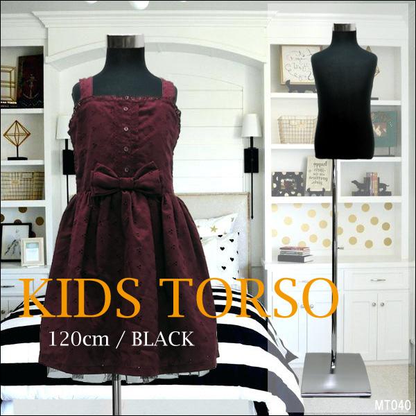 子供トルソー ブラック 鉄脚J 子供マネキン 男女兼用 (P-JBJ)