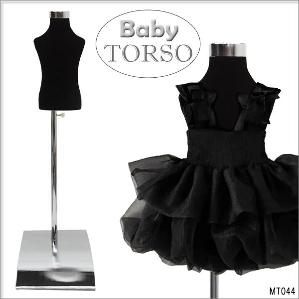 ベビートルソー ブラック 鉄脚J 子供マネキン 男女兼用 (P-JBJ)