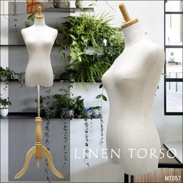 レディーストルソー リネン 麻 木製ナチュラル猫脚 女性マネキン パンツ対応 (P-NAN)