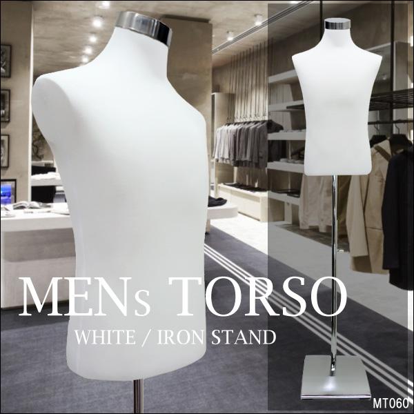 メンズトルソー 白 鉄脚スクエアJ 男性マネキン パンツ対応 (P-JWJ)