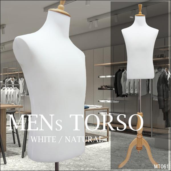 メンズトルソー 白 木製ナチュラル猫脚 男性マネキン パンツ対応 (P-NWN)