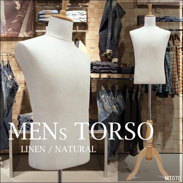 メンズトルソー リネン 麻 木製ナチュラル猫脚 男性マネキン パンツ対応 (P-NAN)