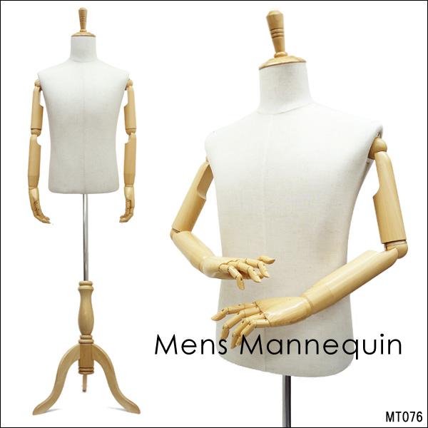 腕付き メンズトルソー リネン 猫脚ナチュラル 男性 アーム付きトルソー (P-NAN)