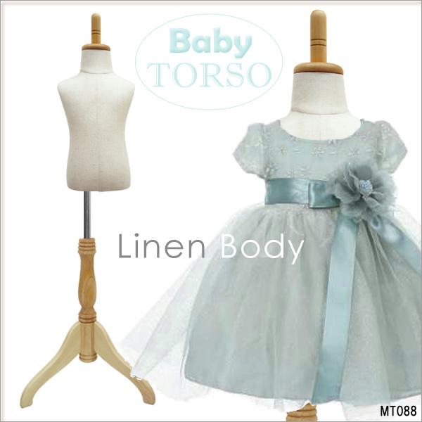 ベビートルソー リネン 麻 木製ナチュラル猫脚 子供マネキン 男女兼用 (P-NAN)