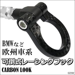 クスコ（CUSCO） 【CUSCO/クスコ】 可倒式牽引フック フロント スバル
