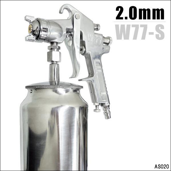 エアースプレーガン 吸上式 口径2.0mm 塗装ガン 1000cc [W77S]