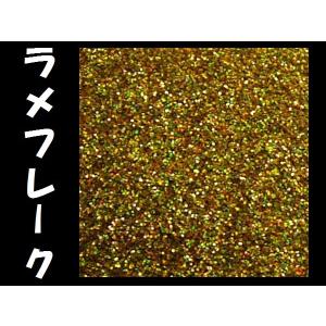 塗料パール、ラメ、ラメフレーク 送料無料 0.1mm ラメパウダー 【100g】 パール塗装 オレンジ系 No.84