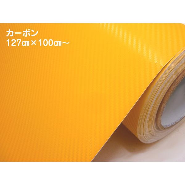 3Dカーボンシート 山吹色 127cmｘ100cm ラッピングフィルム ステッカー