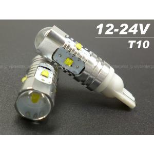 T10ウェッジ プロジェクターレンズ LED 12V 24V 激白25W 2個セット[231]｜projectw