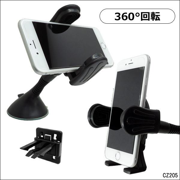 車載 モバイルホルダー 3way設置 スマホ iPhone 携帯ホルダー (L)