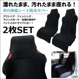 VOLCOM（ボルコム） ドライバーシートカバー PISTOL STONE DRIVER SEAT