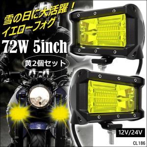 LEDワークライト 作業灯 U-黄 2個セット 軽量タイプ 12V