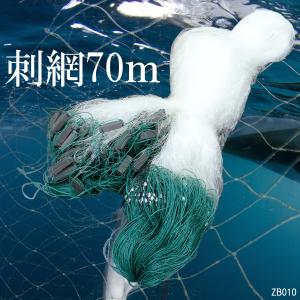 刺網 1.5m×70m フィッシングネット 白 建網 漁具｜projectw