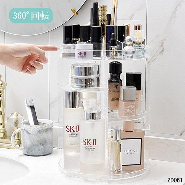 大容量 化粧品収納ケース タワー型 コスメボックス 360度回転式