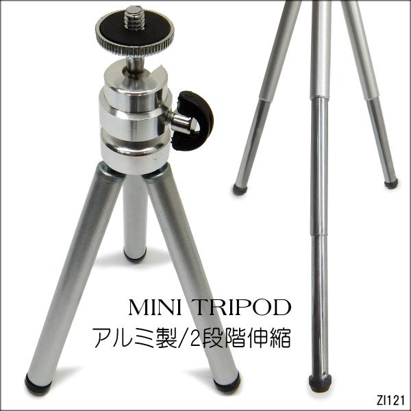 ミニ三脚 卓上 小型 2倍伸縮 デジカメ プロジェクターミニスタンド (E) 送料無料