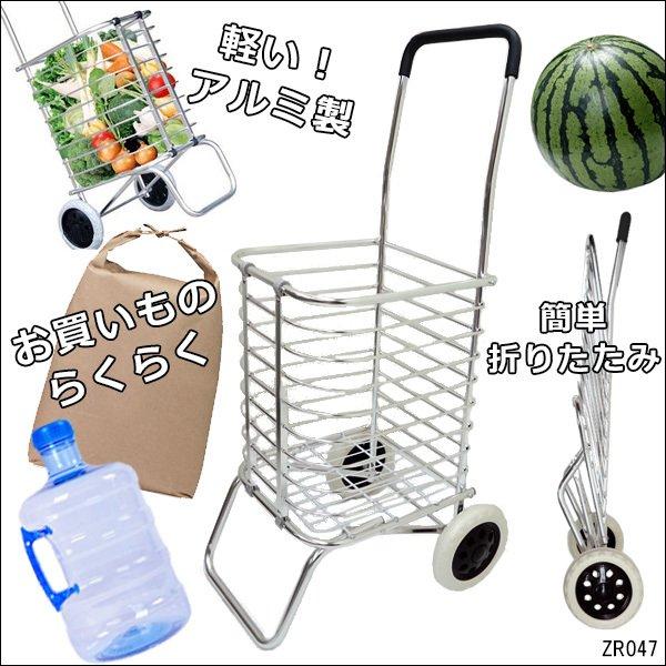 超軽量 折りたたみ式 ショッピングカート ワイヤーカート 黒 アルミ製