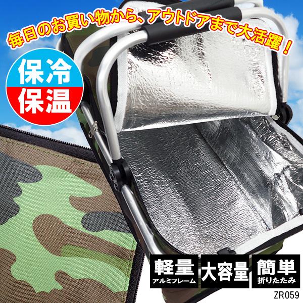 保冷 保温 エコバッグ 折りたたみ式 大容量 バスケット 買い物かご 迷彩 カモフラ柄【16】