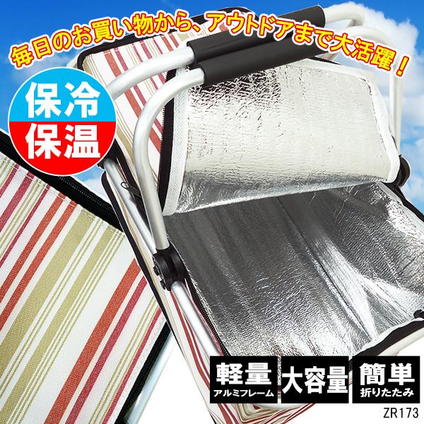 保冷 保温 エコバッグ 折りたたみ式 大容量 バスケット 買い物かご ボーダー【73】