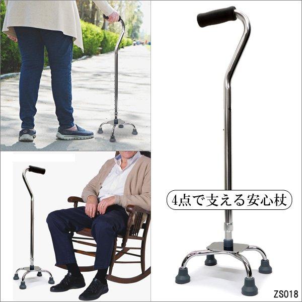 軽量 4点杖 歩行補助 介護 リハビリ 10段階伸縮 自立可