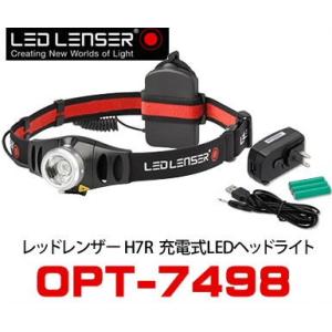 LEDLENSER レッドレンザー H7R OPT-7498 充電式 ヘッドランプ ヘッドライト