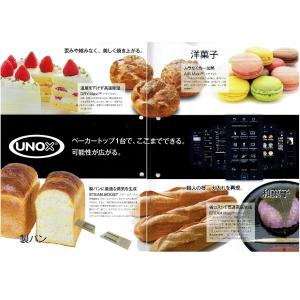 FMI・BAKERTOP・スチコンPLUSモデ...の詳細画像1