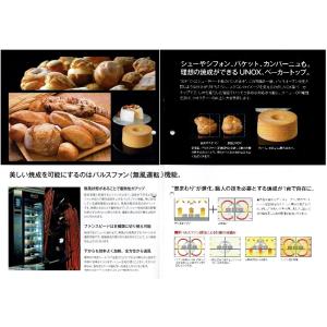 FMI・BAKERTOP・スチコンPLUSモデ...の詳細画像2
