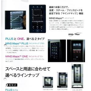 FMI・BAKERTOP・スチコンPLUSモデ...の詳細画像3