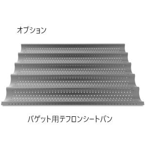 FMI・BAKERTOP・スチコンPLUSモデ...の詳細画像5