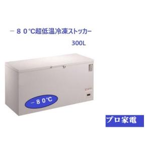 液体・急速冷凍機・リ・ジョイスフリーザー RF-10L (190L) : プロ家電