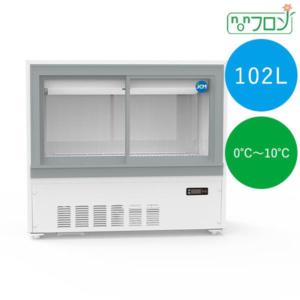 JCM箱型冷蔵ショーケース102L   JCMS-105B