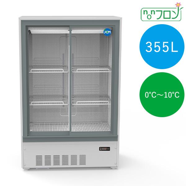 JCM箱型冷蔵ショーケース355L   JCMS-355B