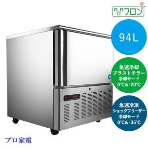 JCM JCMC-755 大型ストッカー　2020年製 楽天市場】JCM 冷凍ストッカー JCMC-755 業務用 ジェーシーエム